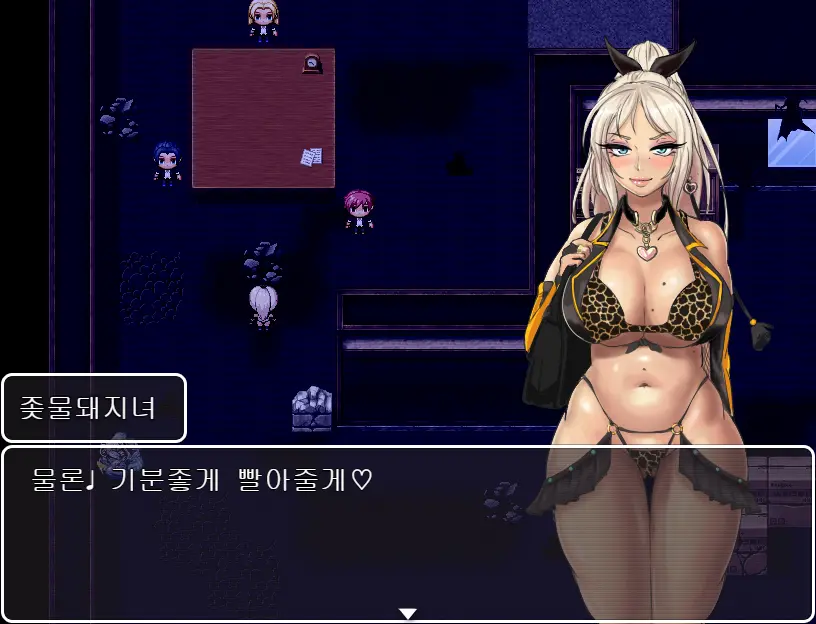 좆물돼지녀